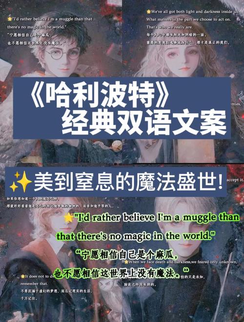《哈利·波特》里有什么美到窒息的句子? 第1张 《哈利·波特》里有什么美到窒息的句子? 第1张