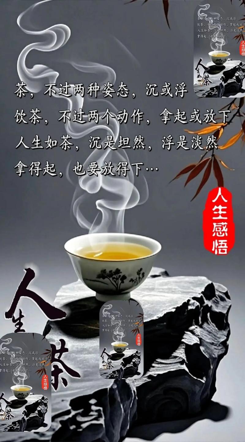 生活如茶,浓浓淡淡;生活如戏,哭哭笑笑,早安 第1张 生活如茶,浓浓淡淡;生活如戏,哭哭笑笑,早安 第1张