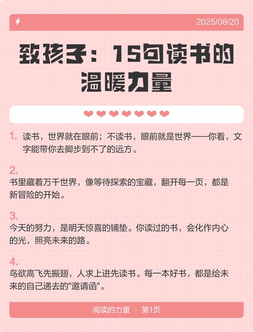致读书的你 第1张 致读书的你 第1张