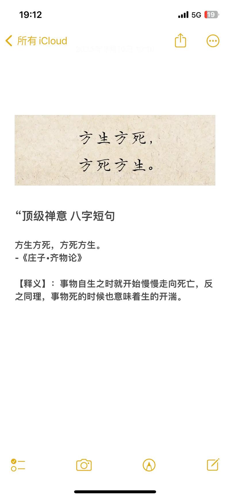 国学经典八字名句 第1张 国学经典八字名句 第1张