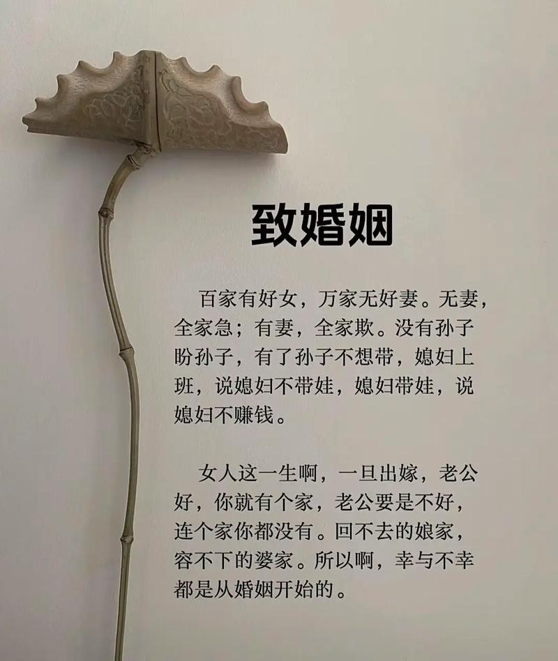 人生最大的不幸,是婚姻不幸 第1张 人生最大的不幸,是婚姻不幸 第1张