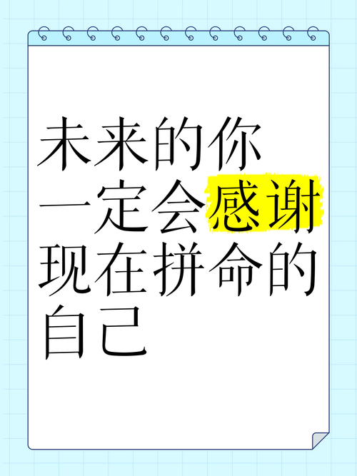 最初的梦想,将来的你一定会感谢现在努力的自己 第1张 最初的梦想,将来的你一定会感谢现在努力的自己 第1张