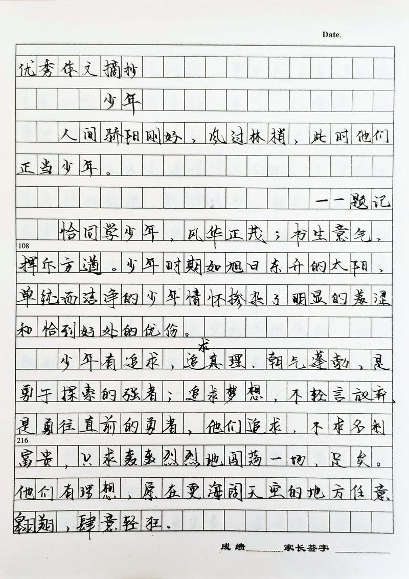 励志文章：至少我还有一双完美的腿?励志文章  第1张