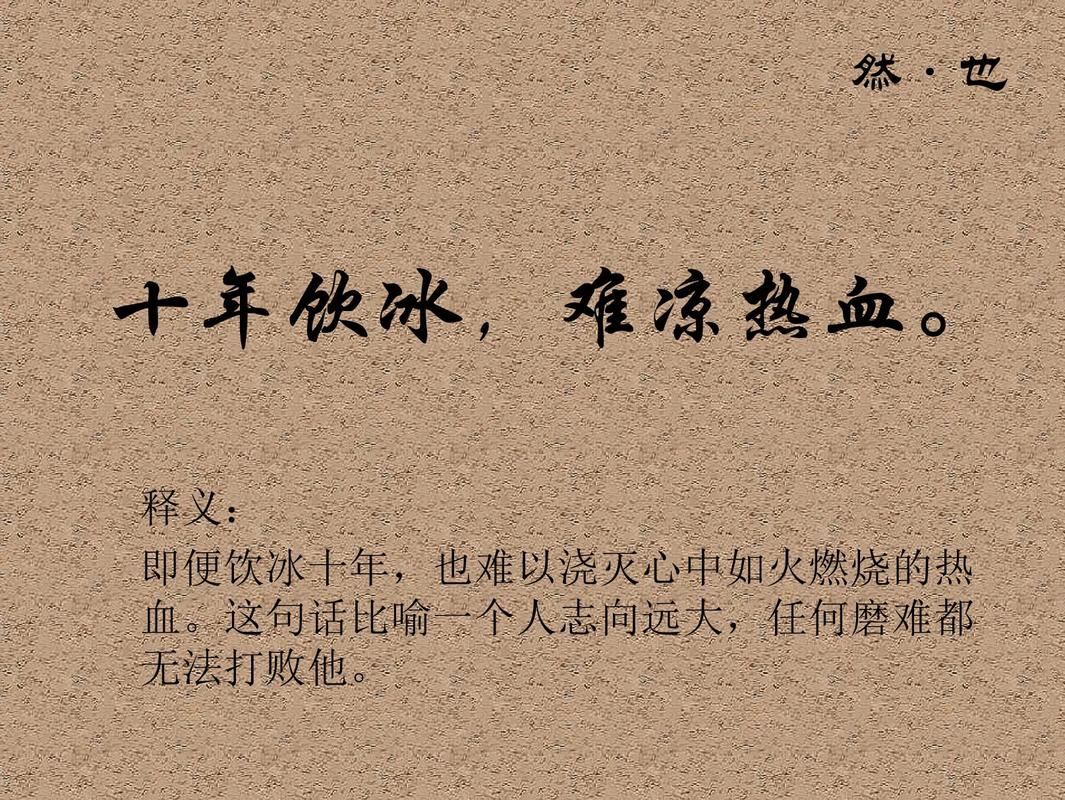 十年努力的冰淇淋?励志文章 第1张 十年努力的冰淇淋?励志文章 第1张