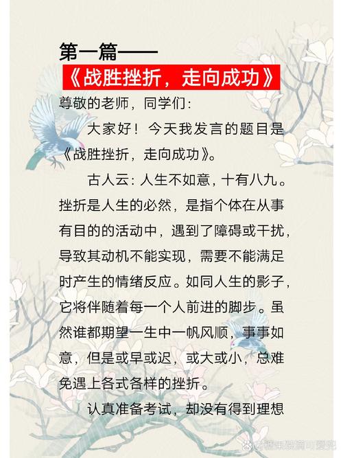 励志文章:如何直面坎坷?励志文章 第1张 励志文章:如何直面坎坷?励志文章 第1张