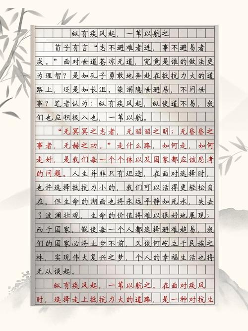 励志文章：感激生活中的磨难?励志文章  第1张
