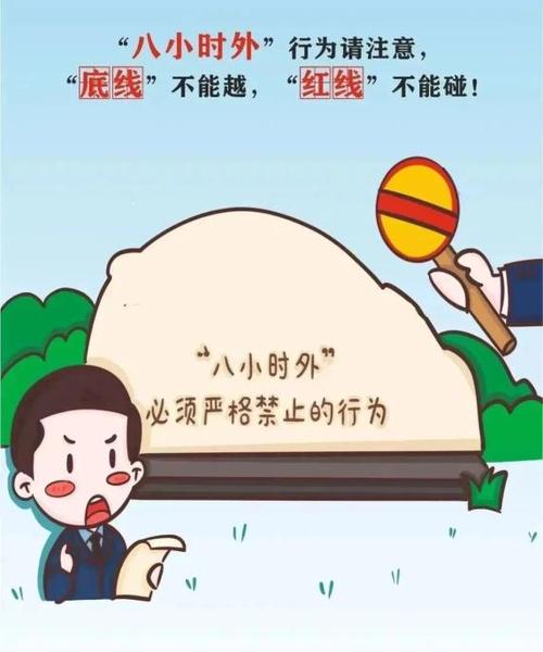 成功总在你工作的八小时之外 第1张 成功总在你工作的八小时之外 第1张