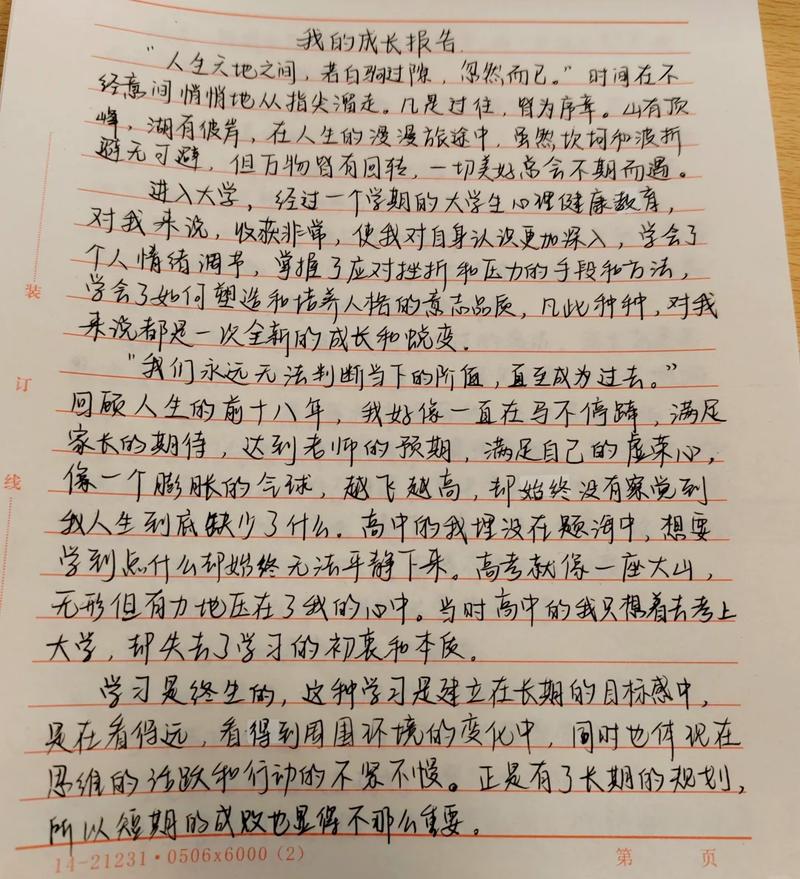 我的哥伦比亚大学申请总结?励志文章 第1张 我的哥伦比亚大学申请总结?励志文章 第1张