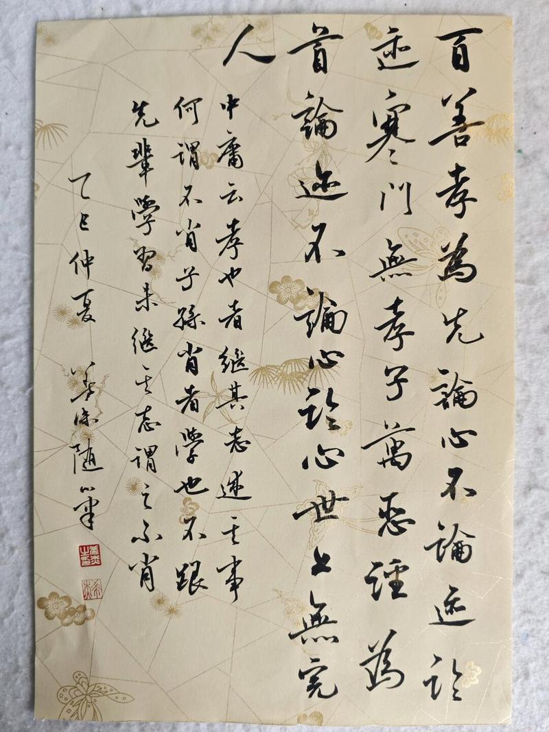 百善孝为先,论心不论迹,论迹贫家无孝子 第1张 百善孝为先,论心不论迹,论迹贫家无孝子 第1张