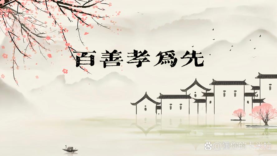 古语箴言:劝 孝 歌 (百善孝为先) 第1张 古语箴言:劝 孝 歌 (百善孝为先) 第1张