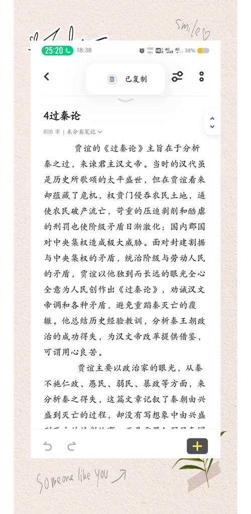 小说《大秦帝国》有哪些颠覆以往认知的经典言论? 第1张 小说《大秦帝国》有哪些颠覆以往认知的经典言论? 第1张