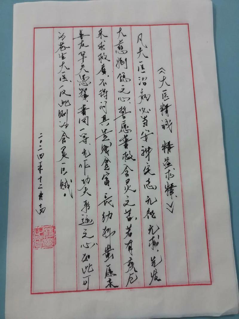 纸短情长,字字真挚!八旬老人手写七律点赞医护人员 第1张 纸短情长,字字真挚!八旬老人手写七律点赞医护人员 第1张