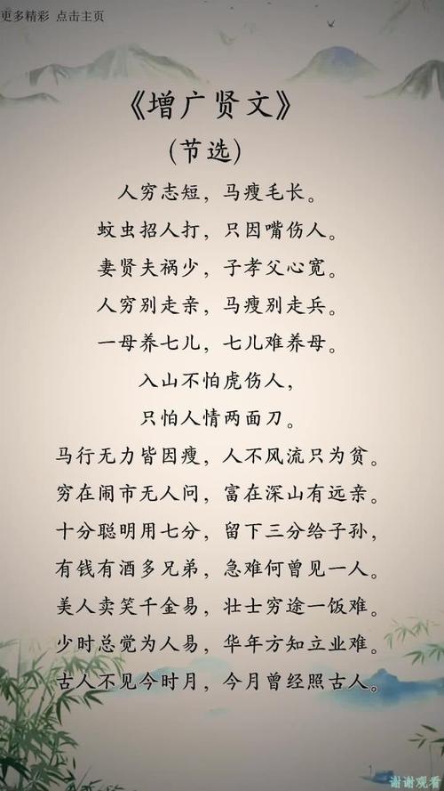 人穷志不可短 第1张 人穷志不可短 第1张