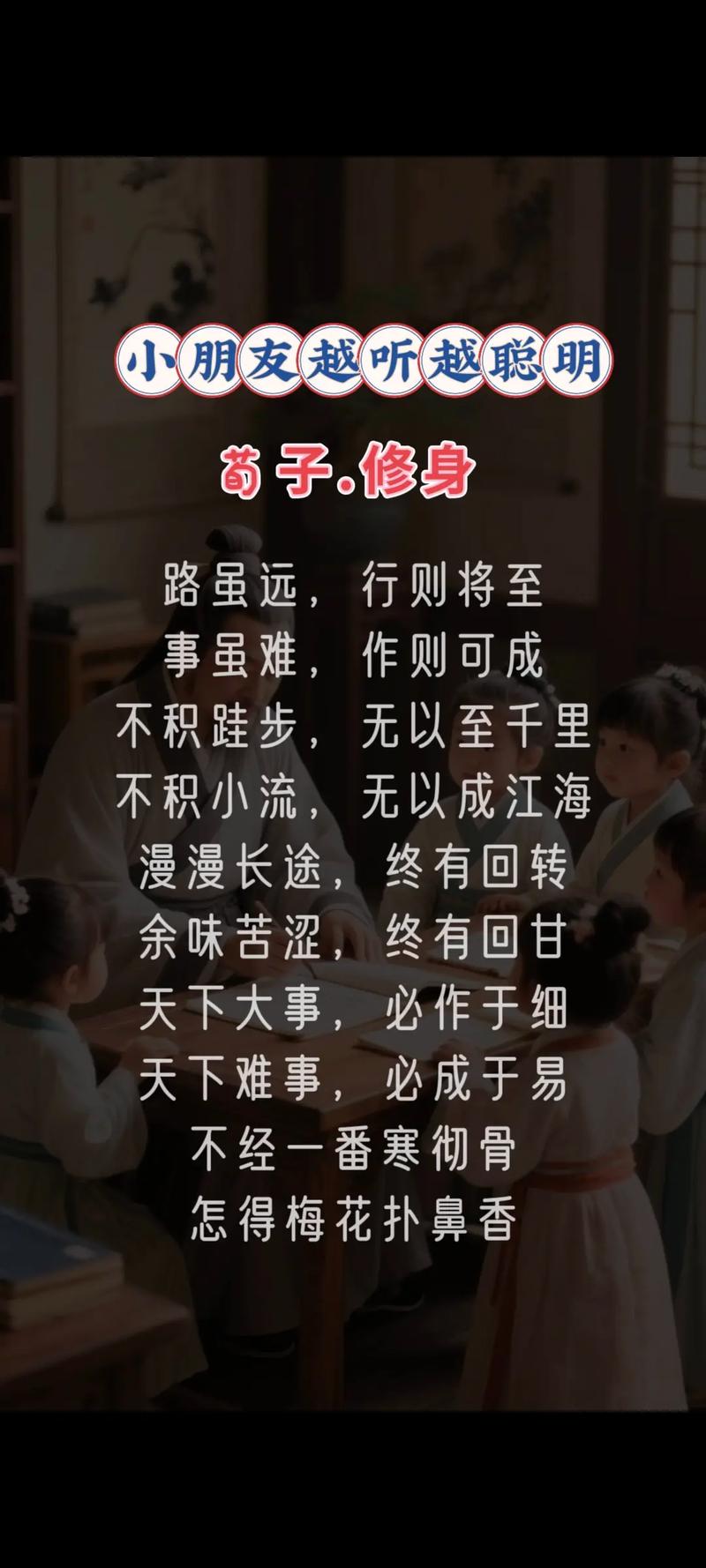 《荀子》10句名言,句句忠言,若能奉行,受益终身! 第1张 《荀子》10句名言,句句忠言,若能奉行,受益终身! 第1张