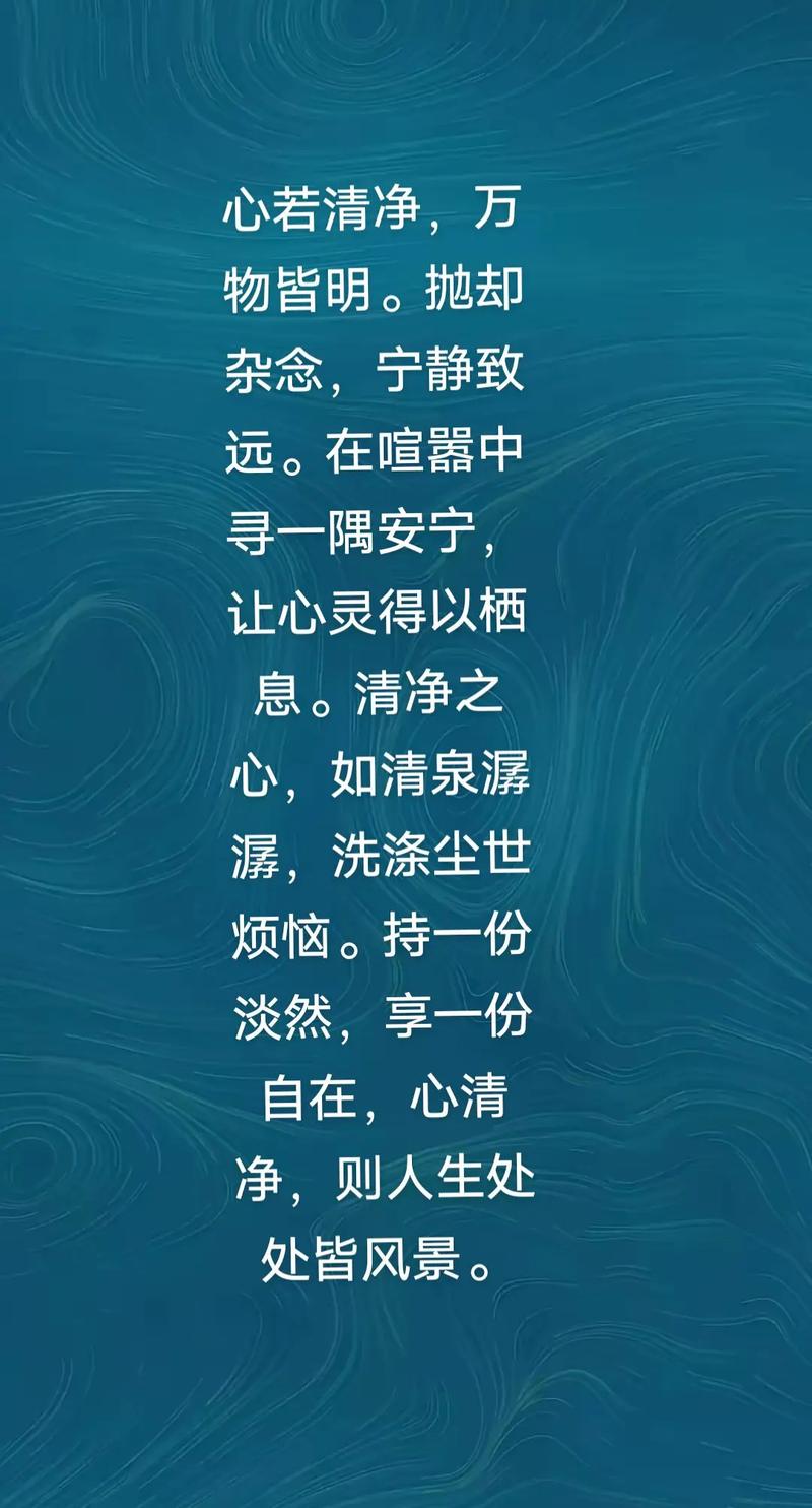 42句心灵放松的文案短句:静心絮语,舒缓你的世界,片刻宁静 第1张 42句心灵放松的文案短句:静心絮语,舒缓你的世界,片刻宁静 第1张