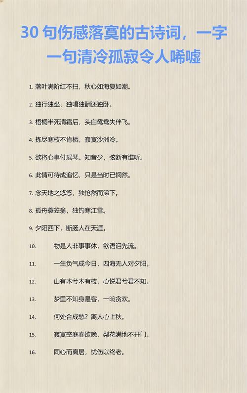 十句落寞诗词,说尽中国人一千年的孤独 第1张 十句落寞诗词,说尽中国人一千年的孤独 第1张