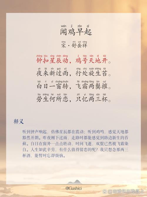 30个令人心情愉悦的古诗词,早起读一读,开心一整天 第1张 30个令人心情愉悦的古诗词,早起读一读,开心一整天 第1张