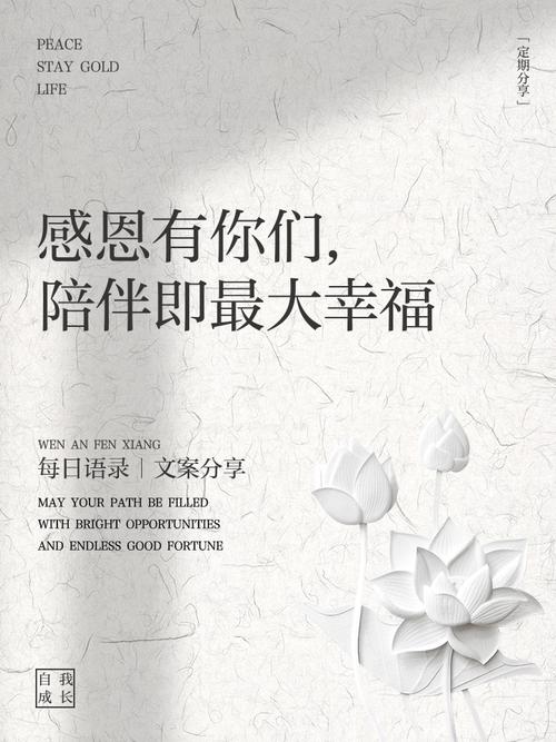 大年初二:感恩遇见,感谢陪伴 第1张 大年初二:感恩遇见,感谢陪伴 第1张