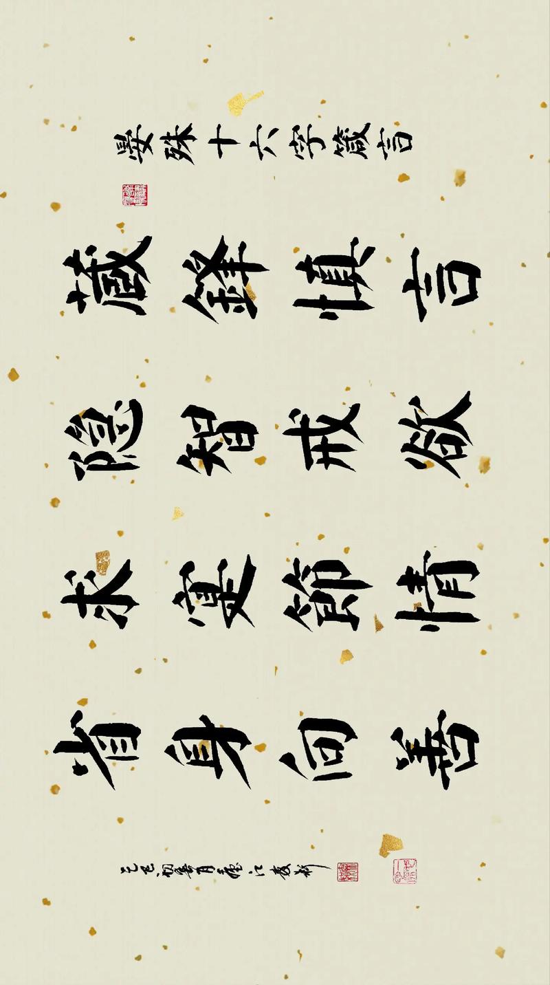 书法十美,让你深爱书法,当最努力的坚持遇上最美的书法 第1张 书法十美,让你深爱书法,当最努力的坚持遇上最美的书法 第1张