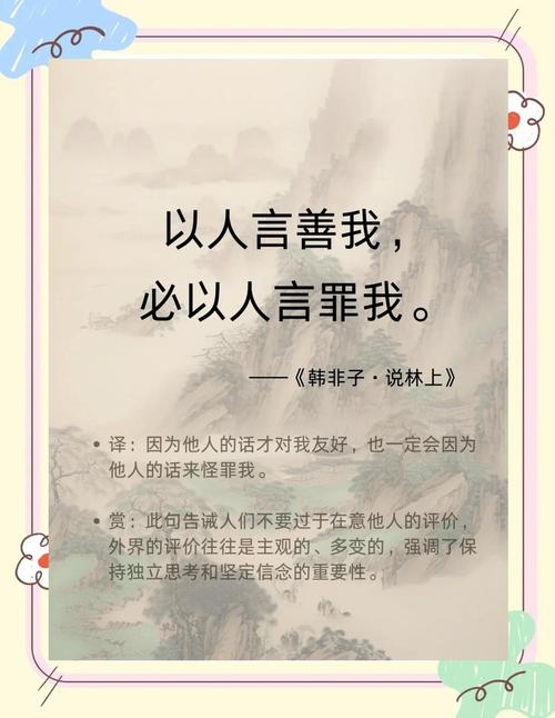 360句处世箴言是你人生的必修课,教你做人做事有方有法 第1张 360句处世箴言是你人生的必修课,教你做人做事有方有法 第1张