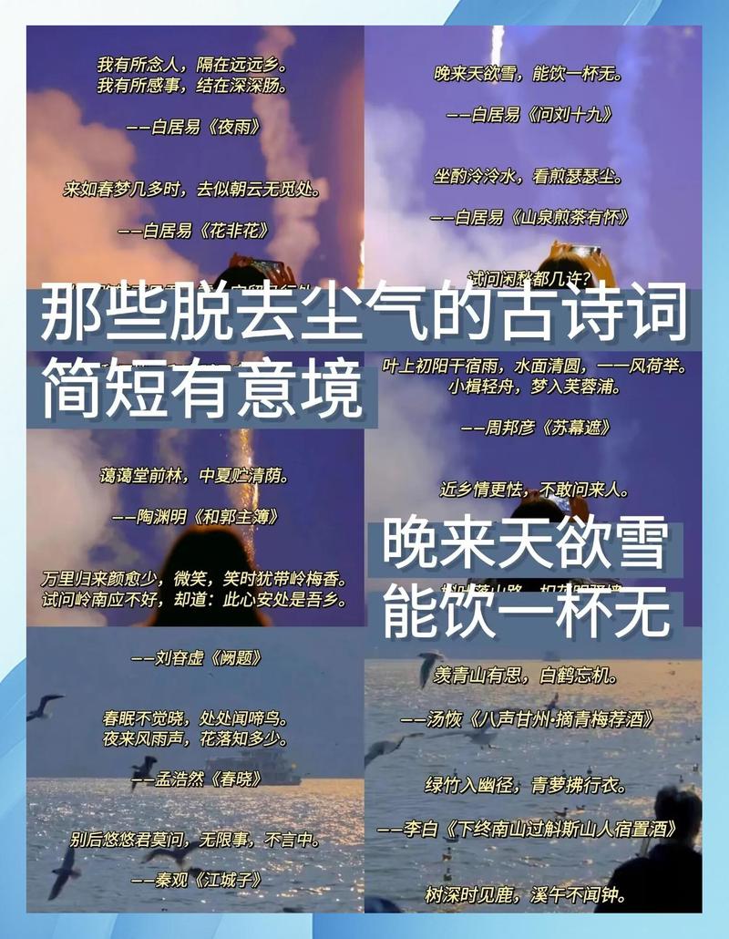 最美古诗词|史上最浪漫的8首短诗,只有20个字,却流传千古 第1张 最美古诗词|史上最浪漫的8首短诗,只有20个字,却流传千古 第1张