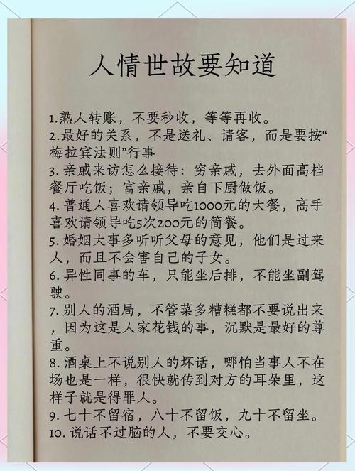 中国谚语俗语精选,为人处世,人情世故,够用一辈子了 第1张 中国谚语俗语精选,为人处世,人情世故,够用一辈子了 第1张
