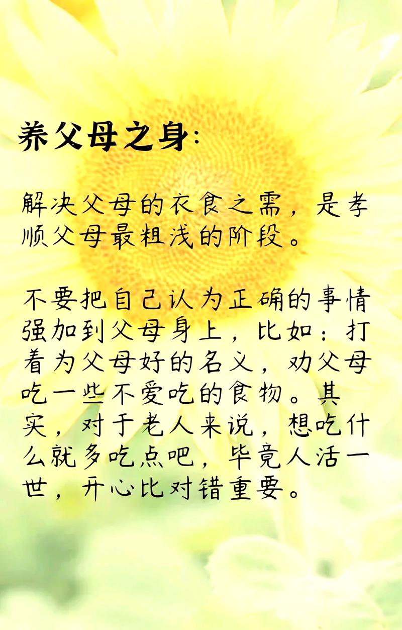 百善孝为先 咱们中国有句古话说得好,百善孝为先! 第1张 百善孝为先 咱们中国有句古话说得好,百善孝为先! 第1张