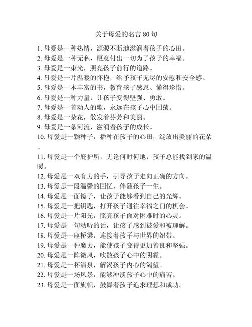 妈妈的土语“名言”(十八) 第1张 妈妈的土语“名言”(十八) 第1张