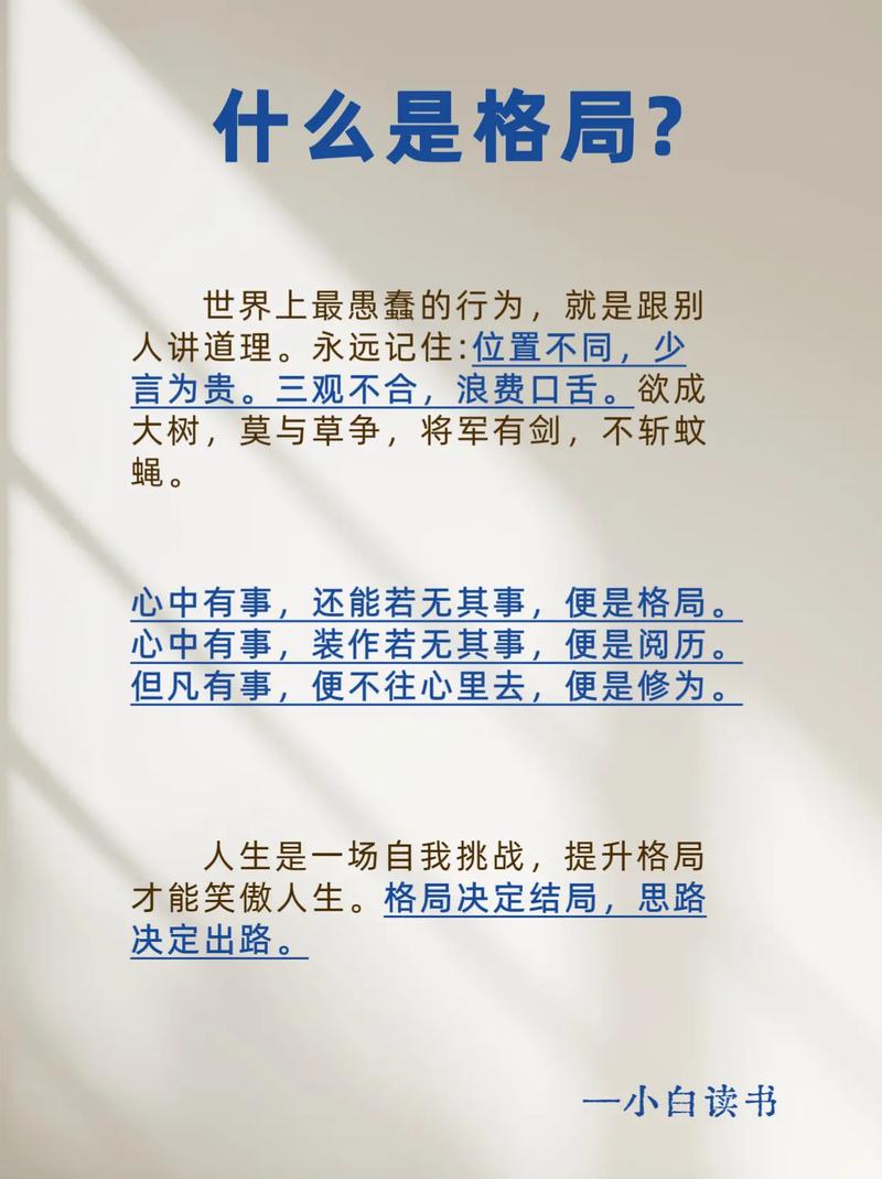 思路决定出路,格局决定结局!敢于亮剑你就是王者,人生成功格言 第1张 思路决定出路,格局决定结局!敢于亮剑你就是王者,人生成功格言 第1张