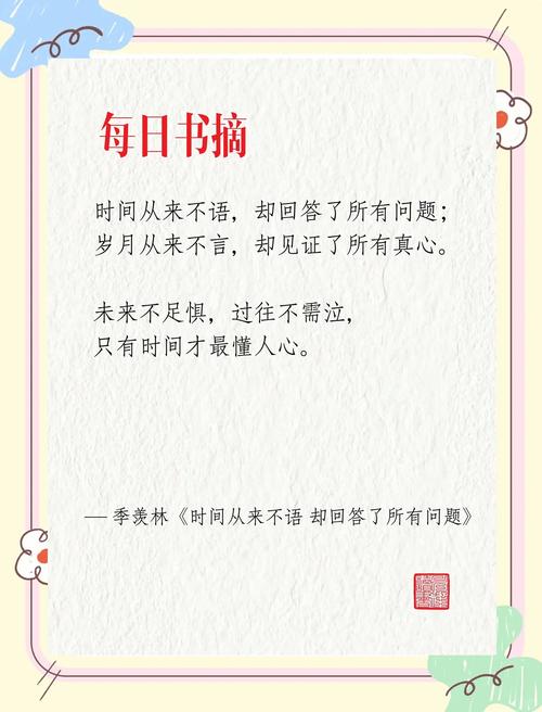 季羡林20则经典名言:在人生的道路上,每个人都是孤独的旅客 第1张 季羡林20则经典名言:在人生的道路上,每个人都是孤独的旅客 第1张