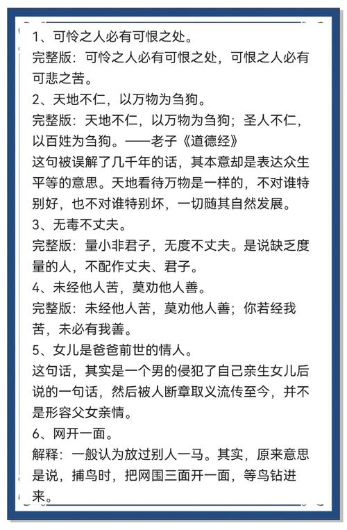 背下这150句名言,品国学经典,提高你的人生维度,...... 第1张 背下这150句名言,品国学经典,提高你的人生维度,...... 第1张