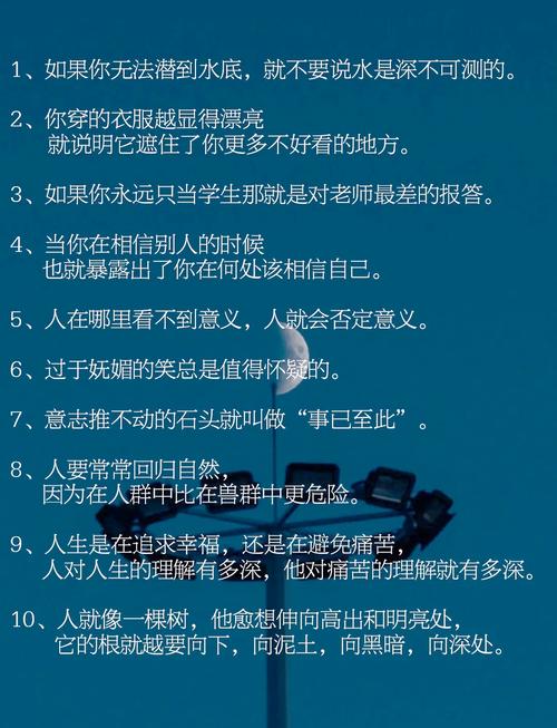 历练豁达的人生语录,精辟有深意,值得品读 第1张 历练豁达的人生语录,精辟有深意,值得品读 第1张
