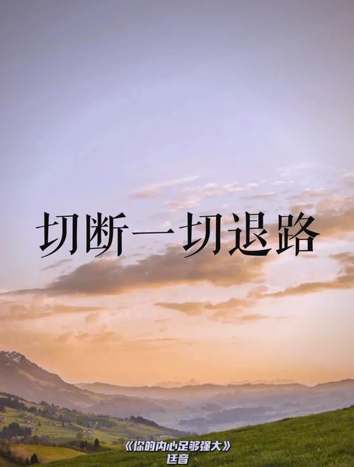 前路虽远,行则将至。勇敢的心之勿忘初心,我们江湖再见! 第1张 前路虽远,行则将至。勇敢的心之勿忘初心,我们江湖再见! 第1张