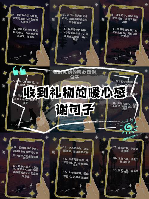 感激之情，珍贵的礼物，感谢别人的优美句子  第1张