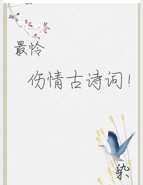 12句伤感的诗词,说透人生悲欢离合,一读就无限伤感 第1张 12句伤感的诗词,说透人生悲欢离合,一读就无限伤感 第1张