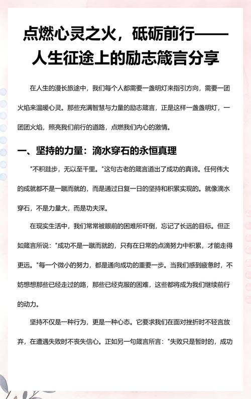 计划就是指南针?励志文章  第1张