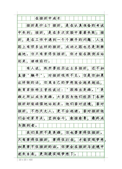当我面对挫折的时候?励志文章 第1张 当我面对挫折的时候?励志文章 第1张