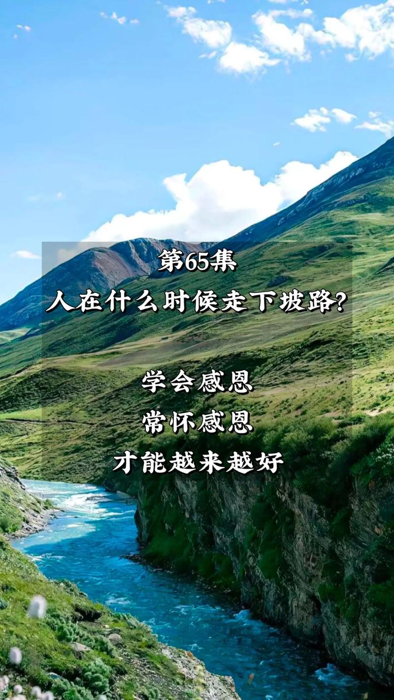 容易走的都是下坡路 第1张 容易走的都是下坡路 第1张