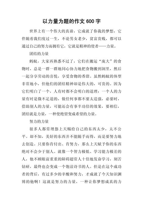 积累的力量?励志文章 第1张 积累的力量?励志文章 第1张