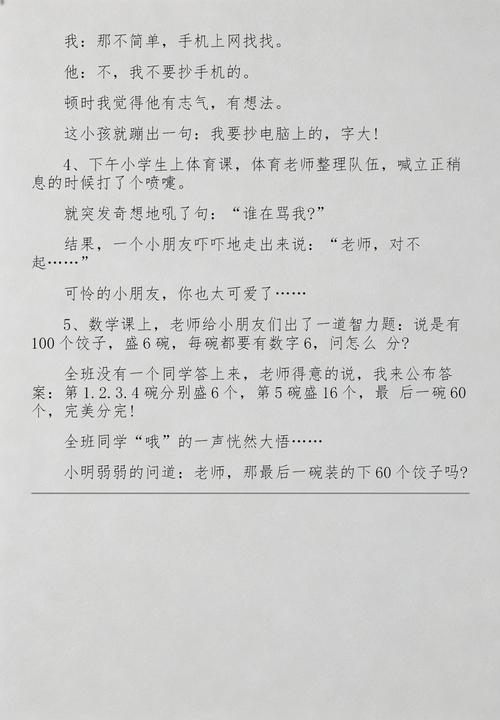 小王和晓明的笑话故事 第1张 小王和晓明的笑话故事 第1张
