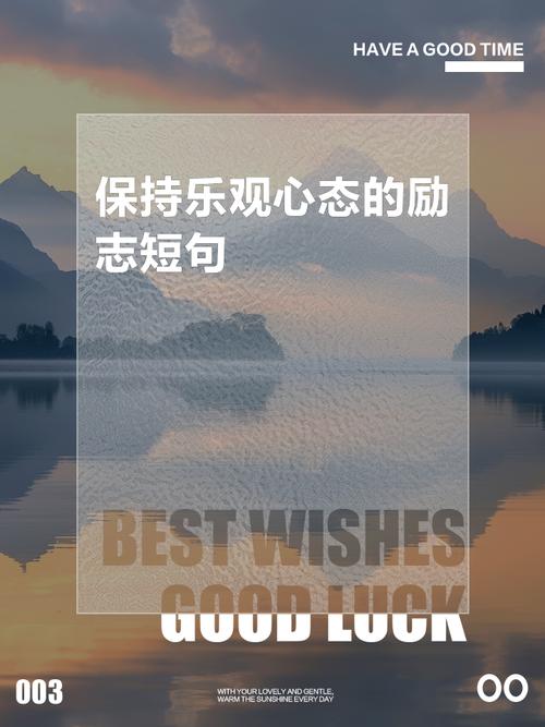 心态好格局大的句子,乐观积极高级文案 第1张 心态好格局大的句子,乐观积极高级文案 第1张