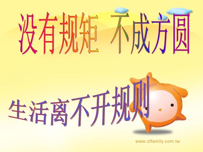 我们与汉语短语(二):没有规矩,不成方圆 第1张 我们与汉语短语(二):没有规矩,不成方圆 第1张