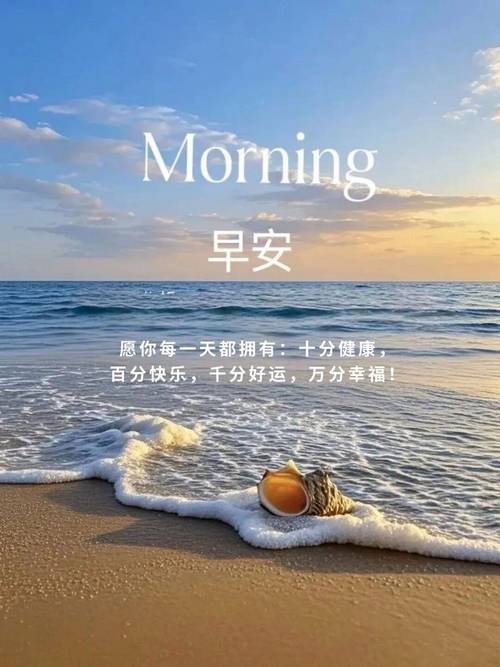 高情商向领导送暖!每日一句励志早安问候,开启正能量清晨! 第1张 高情商向领导送暖!每日一句励志早安问候,开启正能量清晨! 第1张