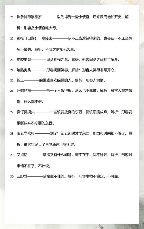 超长粤语俗语,每一条都是大道理! 第1张 超长粤语俗语,每一条都是大道理! 第1张