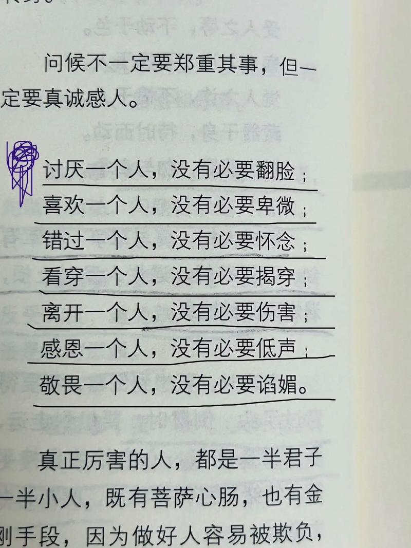 28个让人心境开阔的人生感悟句子,一句顶万句! 第1张 28个让人心境开阔的人生感悟句子,一句顶万句! 第1张