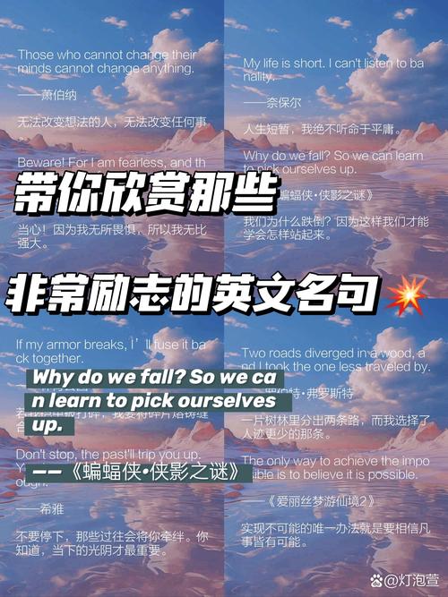 你听过最好的励志英语文案是什么? 第1张 你听过最好的励志英语文案是什么? 第1张