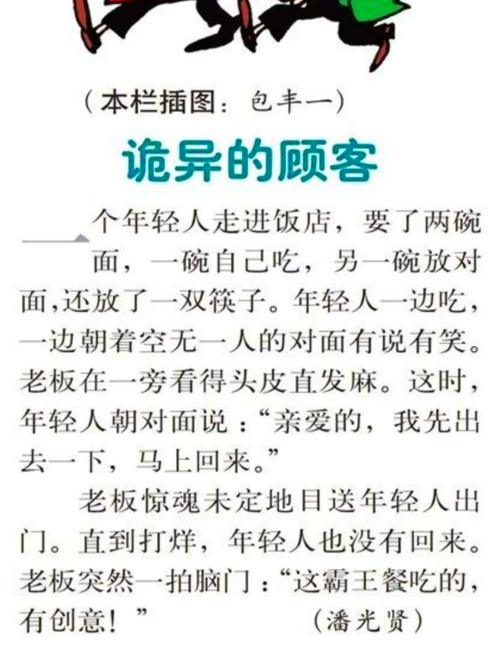 欢乐一刻:让你开怀大笑的爆笑笑话精选?12 第1张 欢乐一刻:让你开怀大笑的爆笑笑话精选?12 第1张