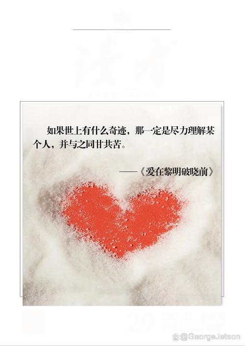 爱的坚守,心的沉静 第1张 爱的坚守,心的沉静 第1张