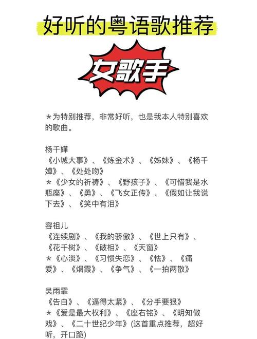 用粤语歌表达年轻人情感 第1张 用粤语歌表达年轻人情感 第1张