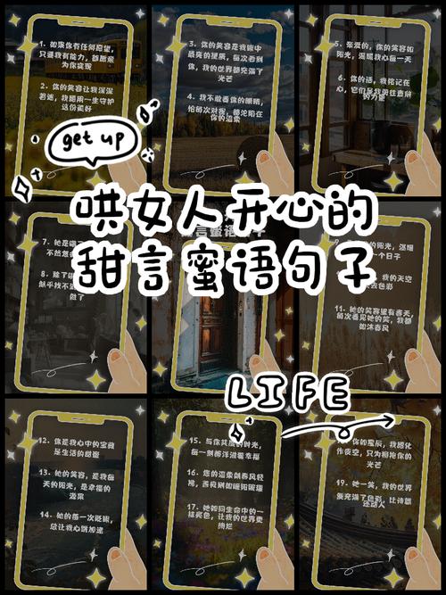 又甜又撩的短句八个字 第1张 又甜又撩的短句八个字 第1张